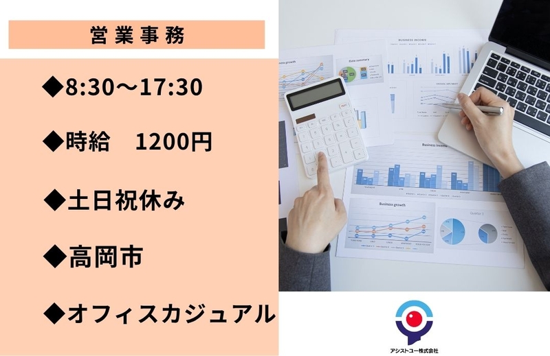 アルバイトイメージ画像