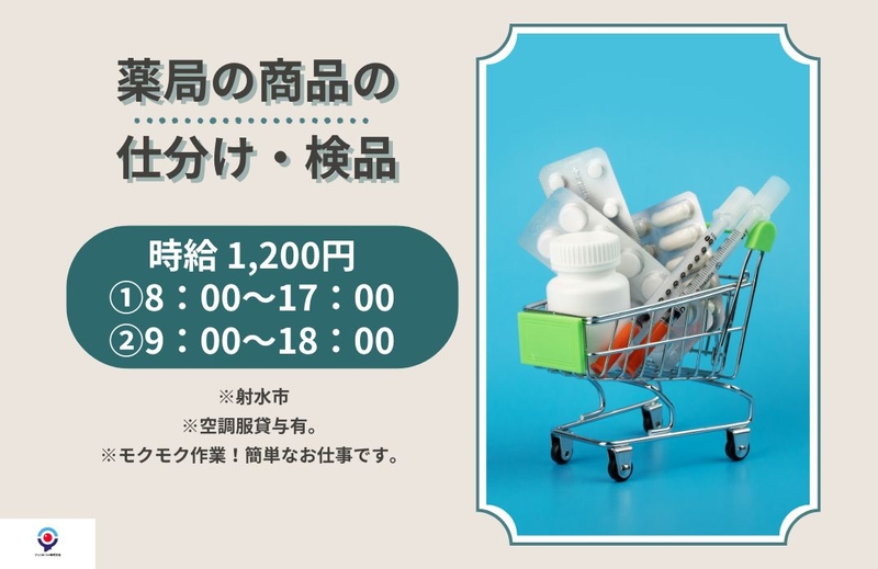 アルバイトイメージ画像