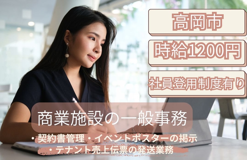 アルバイトイメージ画像