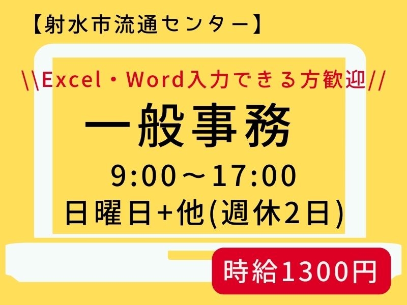 アルバイトイメージ画像
