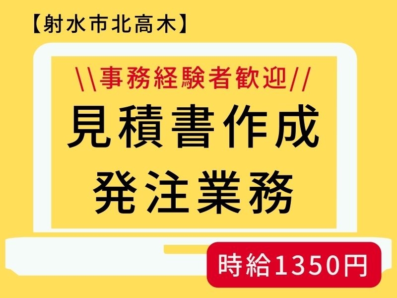 アルバイトイメージ画像
