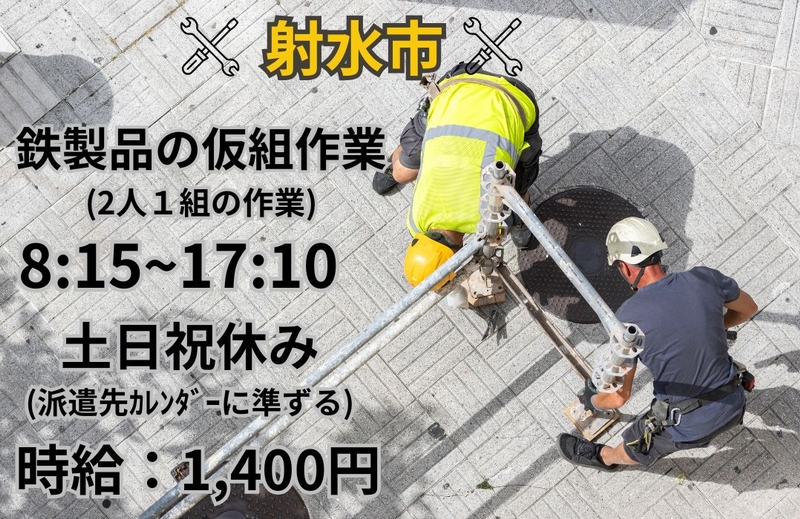 アルバイトイメージ画像