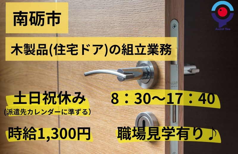 アルバイトイメージ画像