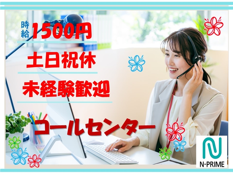 アルバイトイメージ画像