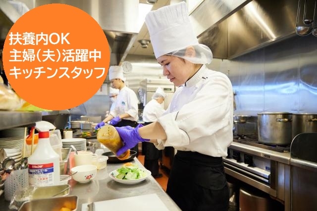 朝の仕込み・調理補助スタッフ・ハンバーグレストラン