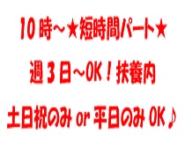 アルバイトイメージ画像