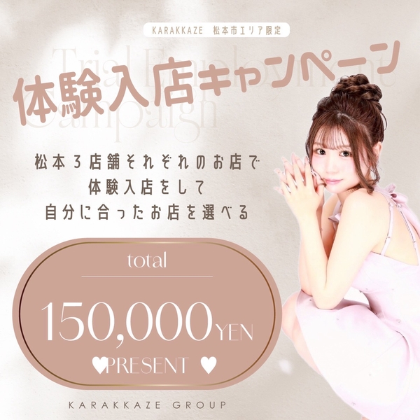 culb EIGHT　《からっ風グループ》