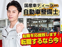 京都三菱自動車販売株式会社(京都府京田辺市/同志社前駅/配送・配達ドライバー)_1