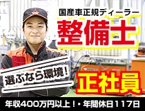 熊本三菱自動車販売株式会社(熊本県八代市/肥後高田駅/その他(販売・サービス・アパレル系))_1