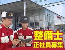 鹿児島トヨタ自動車株式会社(鹿児島県鹿屋市/配送・配達ドライバー)_1