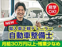 アルバイトイメージ画像