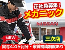 日産プリンス広島販売株式会社