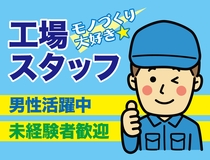 セーレンコスモ株式会社(福井県鯖江市/鯖江駅/配送・配達ドライバー)_1