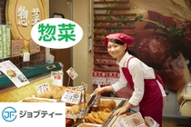 株式会社ロフティー　 厚木支店のアルバイト情報