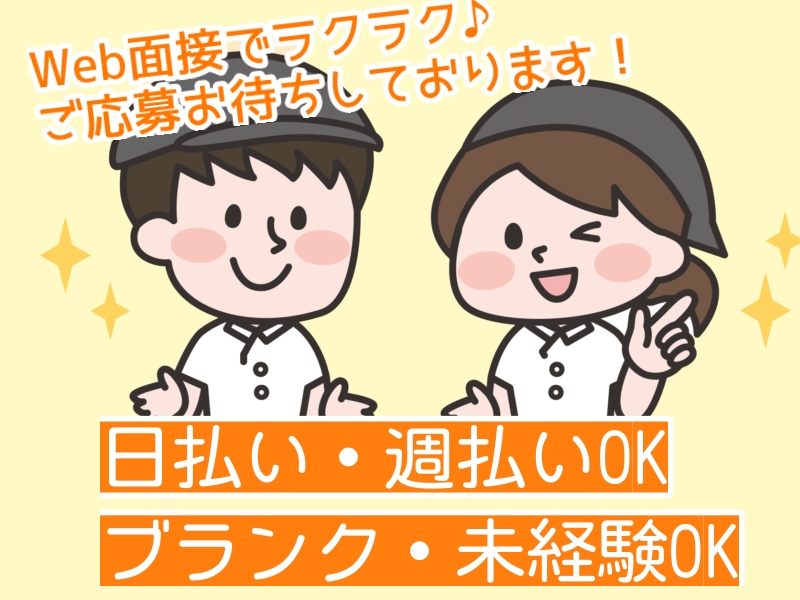 株式会社セイノースタッフサービス　中部支店のアルバイト情報
