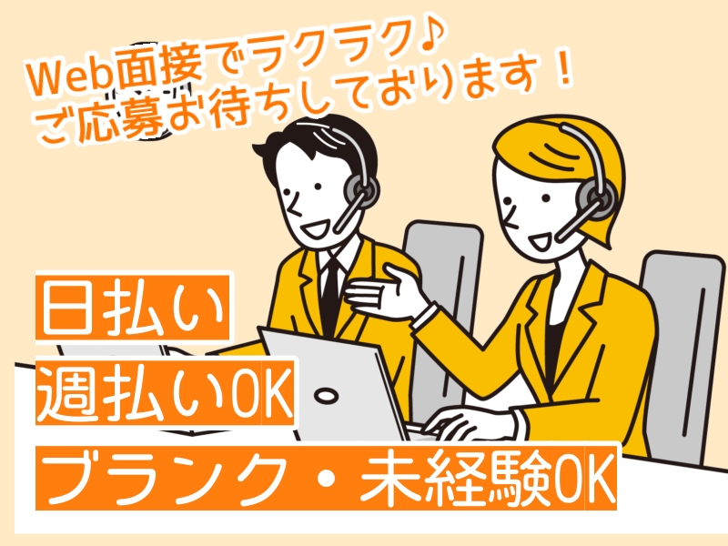 アルバイトイメージ画像