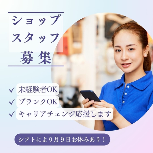 アルバイトイメージ画像