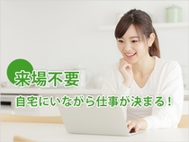 株式会社ウィルエージェンシー 船橋支店のアルバイト情報