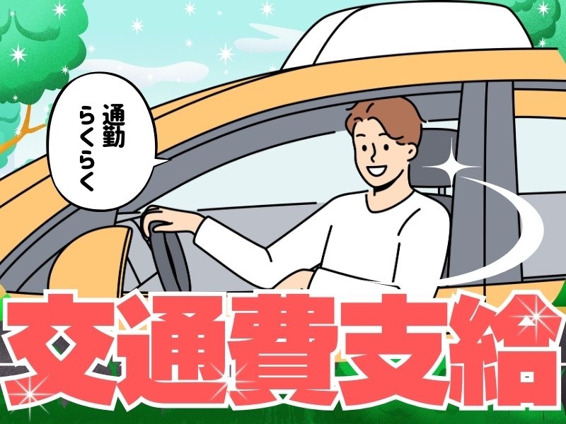 GROP 岡山南オフィスのアルバイト情報