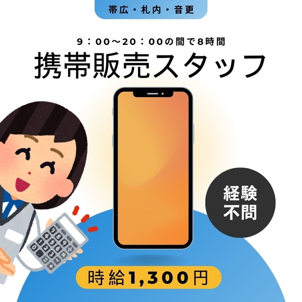 アルバイトイメージ画像