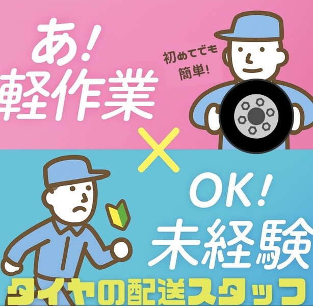 アルバイトイメージ画像