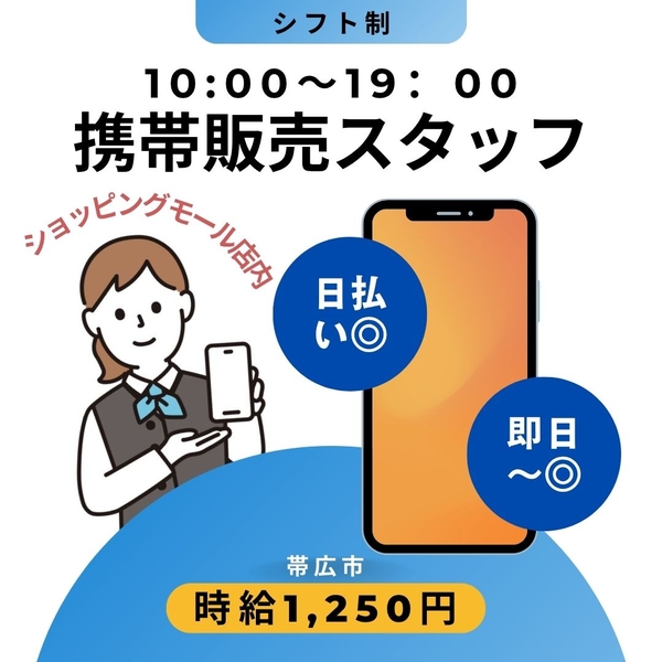 アルバイトイメージ画像