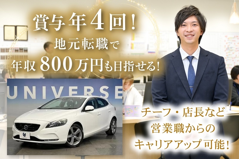 ボルボ・カー 香里園(大阪府寝屋川市/営業)_1