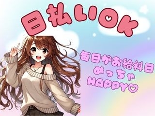 アルバイトイメージ画像