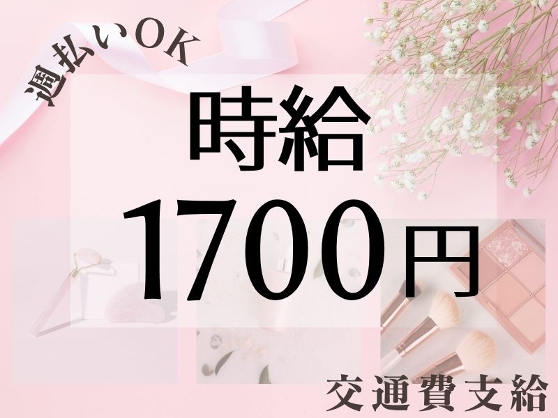 アルバイトイメージ画像