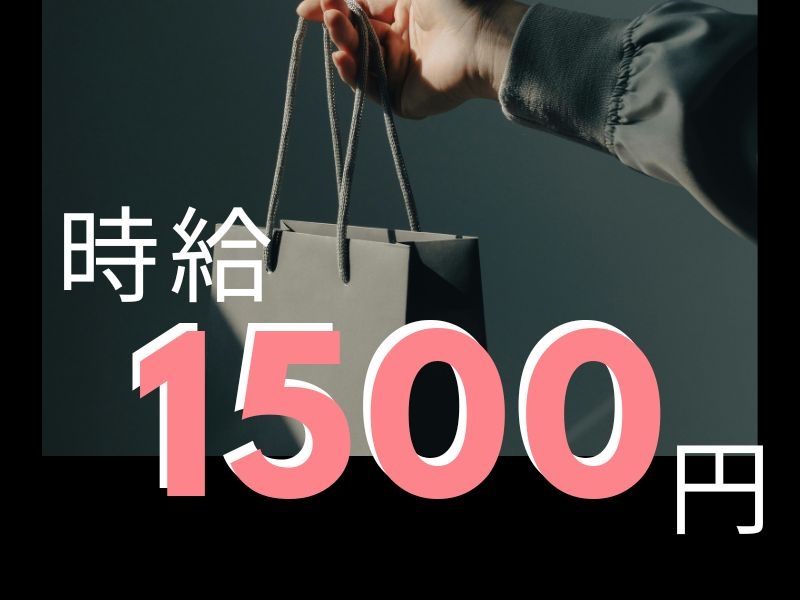 アルバイトイメージ画像