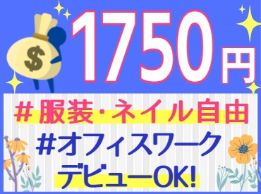 アルバイトイメージ画像