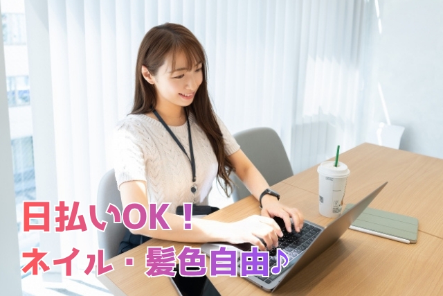 アルバイトイメージ画像