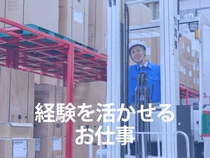 工場内フォークリフトでの出荷準備