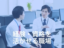 株式会社ウイルテック(大阪府大阪市中央区/その他(オフィスワーク・事務・営業系))_1