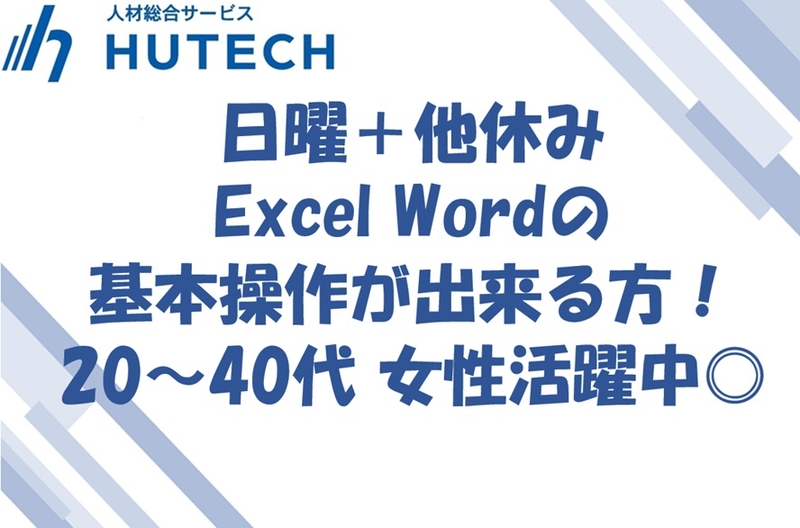 アルバイトイメージ画像