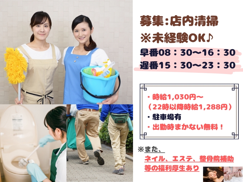 アルバイトイメージ画像