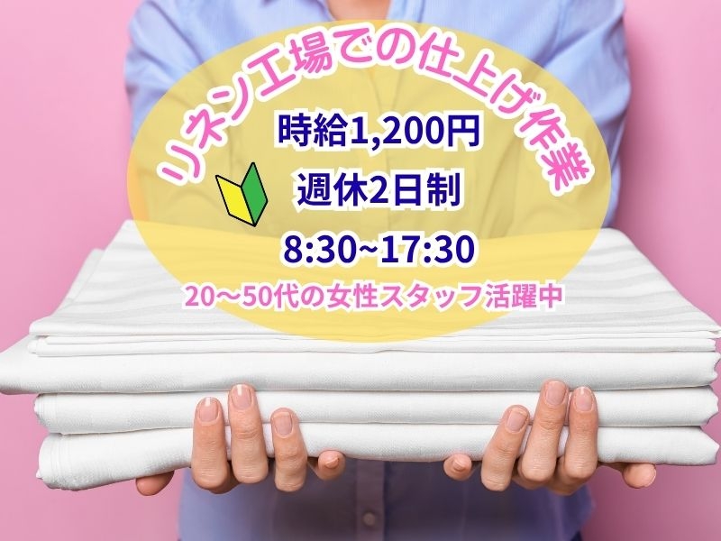 アルバイトイメージ画像