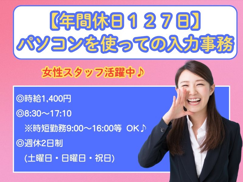 アルバイトイメージ画像