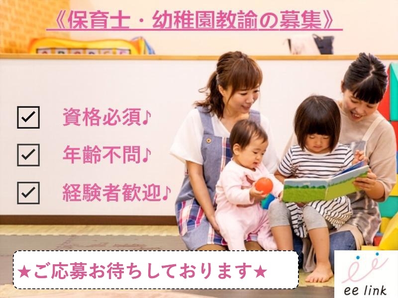 株式会社ee link　こどもみらい事業部(埼玉県川越市/南古谷駅/その他(教育系))_1