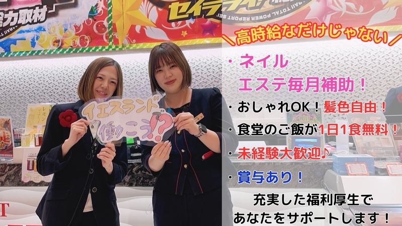 アルバイトイメージ画像