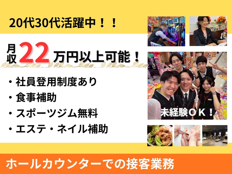 アルバイトイメージ画像