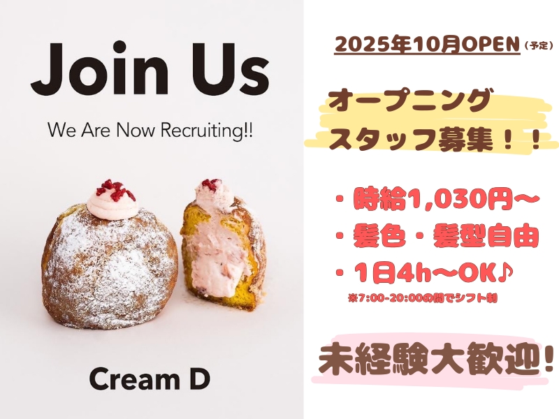 アルバイトイメージ画像