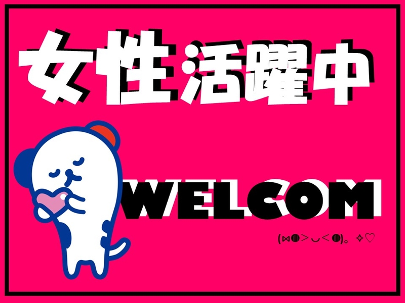 データ入力の一般事務