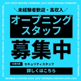 株式会社シンコー警備保障 川口のアルバイト情報