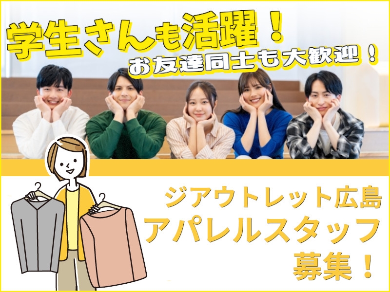 アルバイトイメージ画像