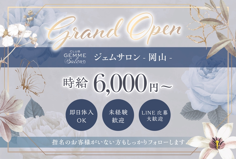 キャバクラでのフロアキャスト