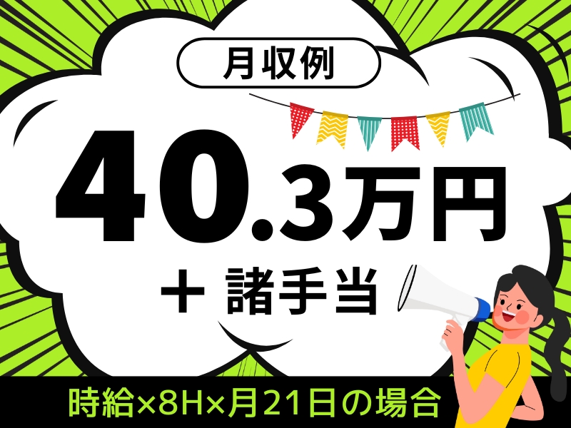 アルバイトイメージ画像