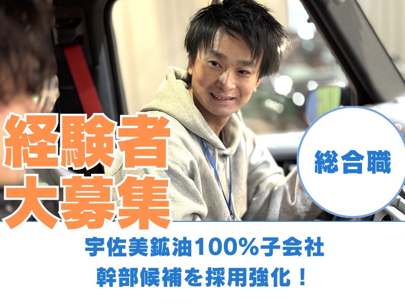 グッドスピード　MEGA 輸入車 SUV 岡崎昭和町店(愛知県岡崎市/岡崎駅/営業)_1