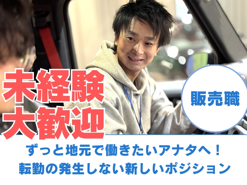 GOOD SPEED MEGA 輸入車 SUV 岡崎昭和町店(愛知県岡崎市/岡崎駅/その他(販売・サービス・アパレル系))_1