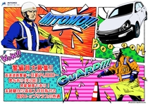 ハイウェイ警備STAFF